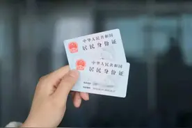 在河南，首次申领居民身份证实现“跨省通办”图片