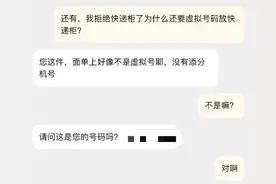 收件方明确说“不”，丰巢快递柜为何仍能“照放不误”?图片
