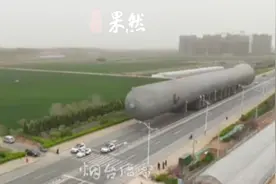 6.8公里走了34小时！全球最长分离塔登陆烟台蓬莱图片