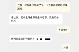 收件方明确说“不”，丰巢快递柜为何仍能“照放不误”?图片