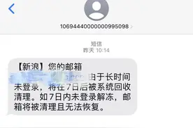 解冻邮箱也要花钱充会员？网友吐槽互联网平台套路多图片
