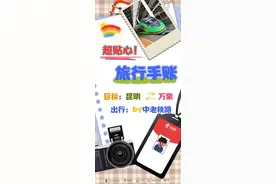 沿着中老铁路去老挝！最全攻略来咯~图片