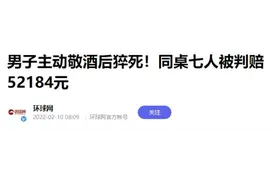 聚会饮酒猝死 同饮者是否担责？法院判了！图片