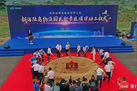 新海陆岛物流园区起步区项目动工 将填补海南缺少大型物流枢纽的空白图片