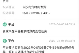 大学生上课开网店忘注销，9分钱包邮垃圾袋卖爆，当事人：飞来横祸，还得倒贴保证金图片