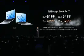荣耀MagicBook 14系列发布：13代酷睿高性能长续航轻薄本，4999元起图片