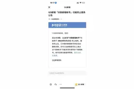 突然宣布！终止服务！网友：可惜了……图片