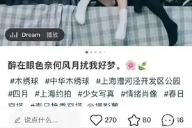 “女生为拍网红照爬上岗亭”引争议，后续来了图片