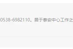 泰安市属事业单位笔试成绩出来了！查询入口→图片