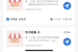 充电宝借了没处还，这种通病你遇过么？图片