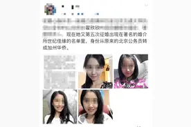 翟欣欣第5次公开征婚？婚恋平台不能成为罪恶的温床图片