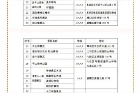 南京退役军人免费乘坐公共交通及游园图片
