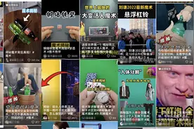 当魔术的秘密被短视频一一揭开后，人们还爱不爱看魔术了？图片