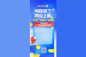 中大、暨大等11所高校招聘！近1000个岗位|在+求职 金牌荐岗图片