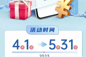 三步操作，得百元话费！1.3万个名额等你来图片