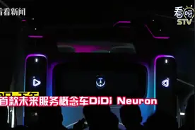 滴滴无人驾驶网约车2025年正式接单图片