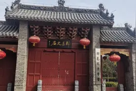 “皇家规格”奉先师 崇文尚学薪火传图片