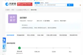 新赛道？比亚迪申请注册医疗医美商标图片