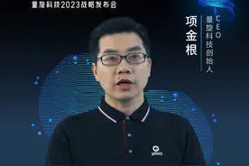 量子芯片、计算机、软件编程全栈产品升级！深圳量旋科技加速推进量子计算普惠化图片