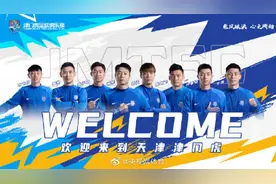 天津津门虎官宣8人加盟图片