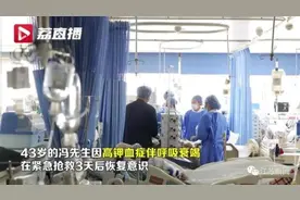 重症患者昏迷3天，醒后写下这13个字……泪目！图片