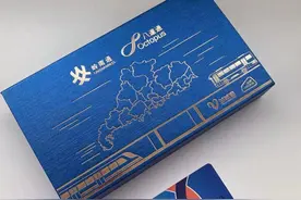一张卡畅行香港，互通全国！“岭南通·八达通”全国交通一卡通联名卡线上首发图片