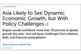 IMF：亚太地区将贡献2023年全球七成经济增长，主要得益于中国图片