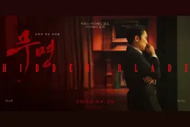 电影《无名》将于4.26韩国上映 新横版海报首发图片
