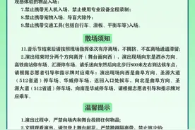 2023新青年音乐节泗水站乐迷须知图片