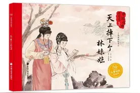 活动·预告｜《天上掉下个林妹妹》绘本新书发布会暨越剧亲子体验日限时招募图片