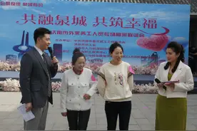 济南市举办首场外来务工人员相亲联谊会，现场牵手成功17对图片