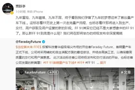 主编会开车丨法拉第未来首车终下线，至于提车请随缘？图片