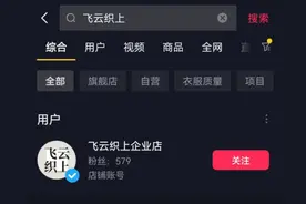 淘宝天猫宣布重组 字节盈利超阿里腾讯丨一周电商大事图片