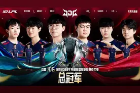 LPL新十年首冠诞生 JDG卫冕成功图片