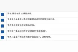 多趟高铁设“静音车厢”，网友：建议反向操作，设置不静音车厢图片