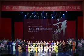 让“中国最美声音”传得开、唱得响——袁小良、王瑾评弹艺术人才培训班圆满结业图片