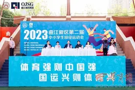 曲江新区第二届中小学生田径运动会开幕图片
