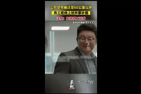 公司突然搬迁至60公里以外，员工拒绝上班并要补偿 法院：支持图片