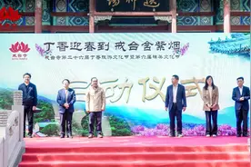 戒台寺第二十六届丁香旅游文化节暨第六届禅茶文化节隆重开幕图片