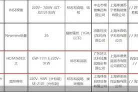 生活好太太、Haotaitai、好太太皆曝不合格  上市公司好太太如何破局图片