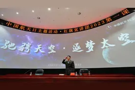 驰骋天空 逐梦太空——我国首批航天员赵传东与航天科工二院二部干部职工深度交流图片
