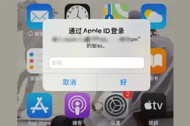 又有Bug？苹果设备不断要求输入AppleID密码，什么情况？图片