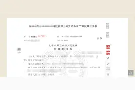 声称养病却在度假？男子被公司解雇后索赔62万元！法院判了图片