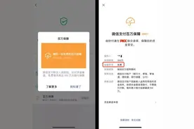 紧急提醒：微信有个价值百万的免费服务！骗子却用它做陷阱图片