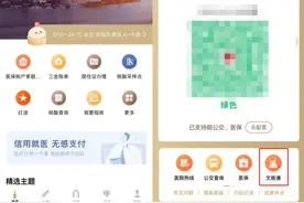 服务上新！出游用“文旅通”，多景点可在线预约！图片