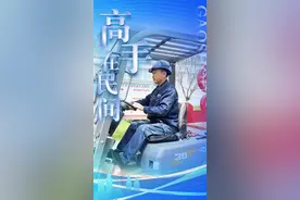 高手在民间丨翻硬币、点打火机、开瓶盖……叉车司机李其连“秀绝技”图片