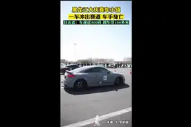 黑龙江大庆赛车小镇一车冲出赛道，目击者：车速近300码图片