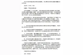 中国足坛三大假球案处罚！甲B五鼠事件、申花末代甲A冠军被剥夺图片