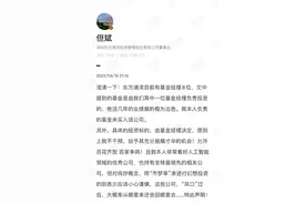 一边大肆批判AI，一边旗下基金疯狂买入，但斌被逼紧急澄清：我自已没买，但又一次澄而不清？图片