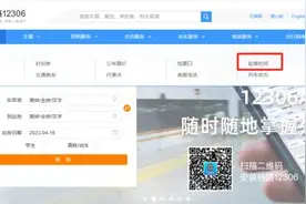 秒没！售罄！抢不到票怎么办？攻略来了图片